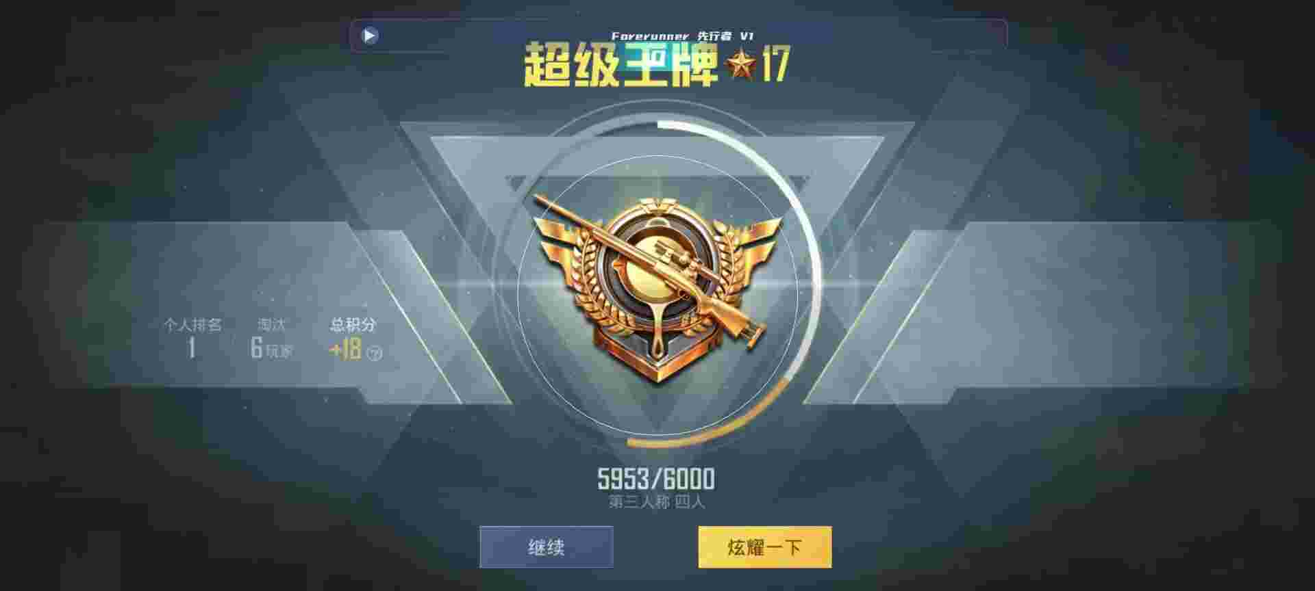 和平精英鸡腿辅助自瞄 - 免费地铁卡辅助预览图